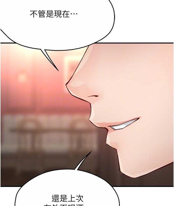 痒乐多阿姨 第11话-阿姨，跟我交往