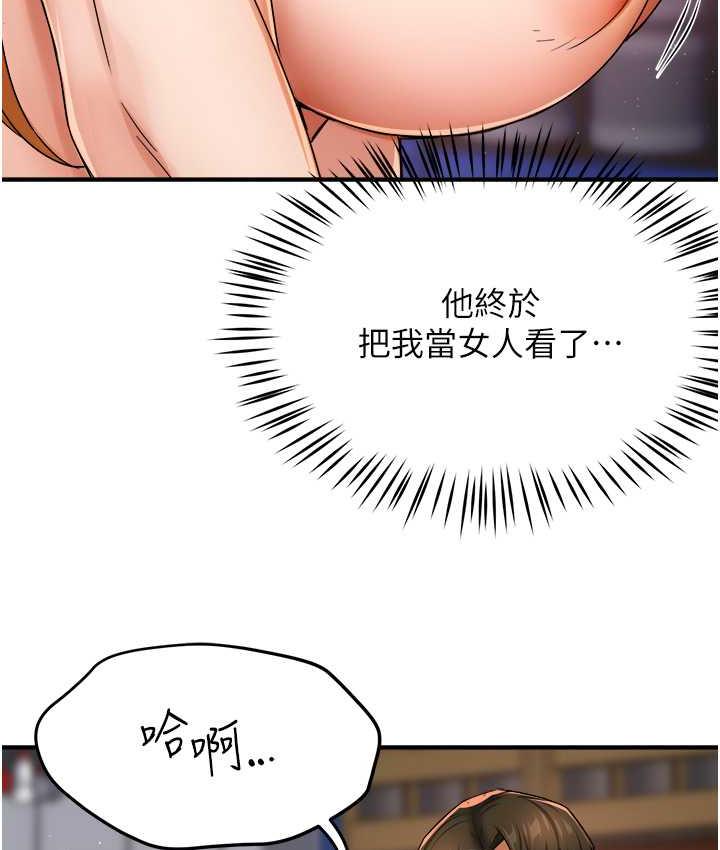 痒乐多阿姨 第14话-小曼霸王上弓