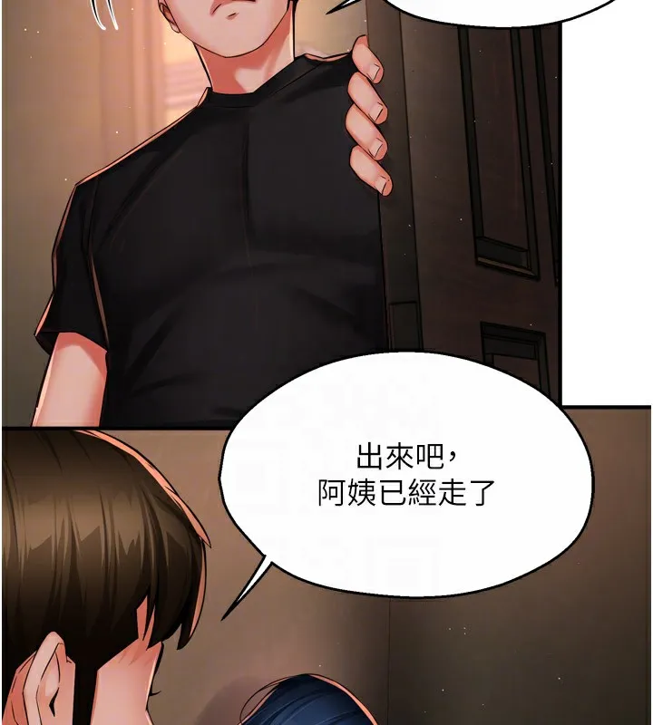 痒乐多阿姨 第46话-我以后还要胭脂做