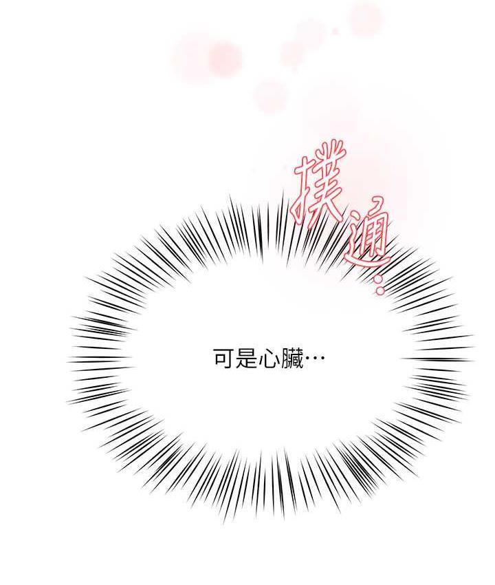 痒乐多阿姨 第11话-阿姨，跟我交往