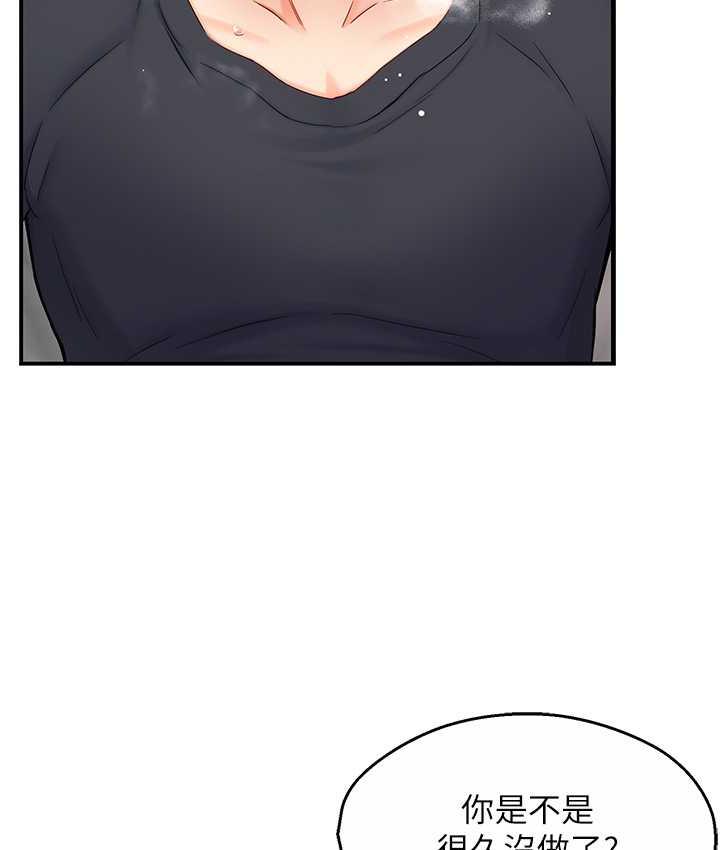痒乐多阿姨 第3话-崇仁独特的特别服务♥