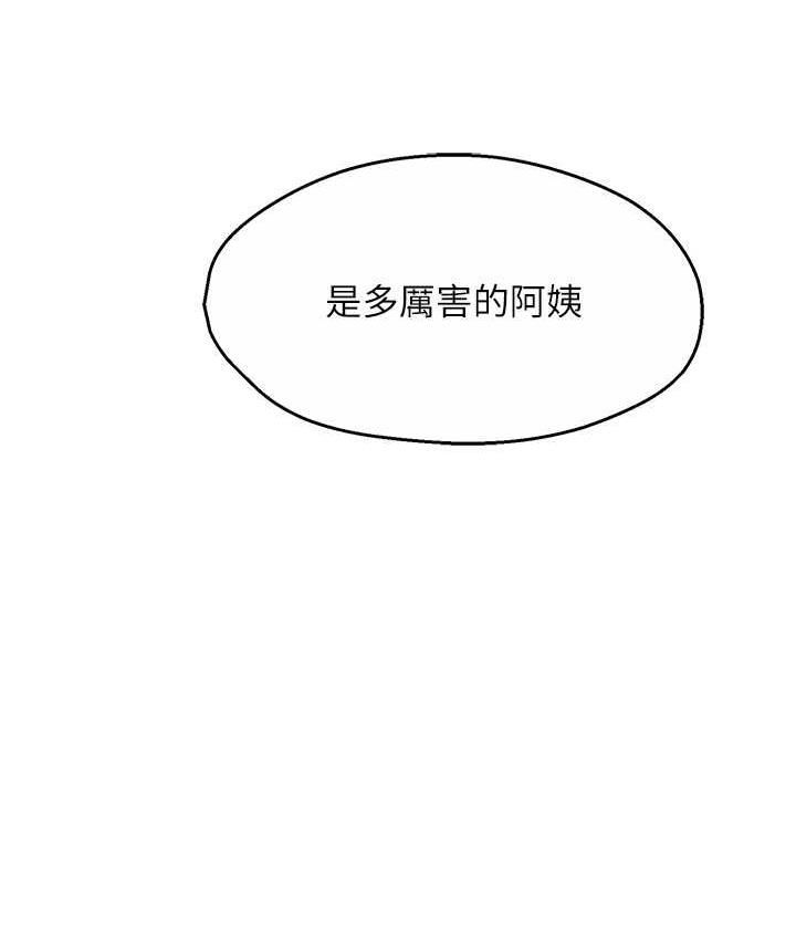 痒乐多阿姨 第9话-今天也被你喂得好饱