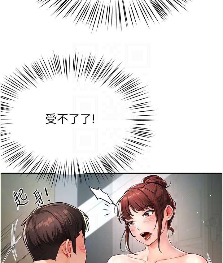 痒乐多阿姨 第7话-崇仁的浓醇香痒乐多