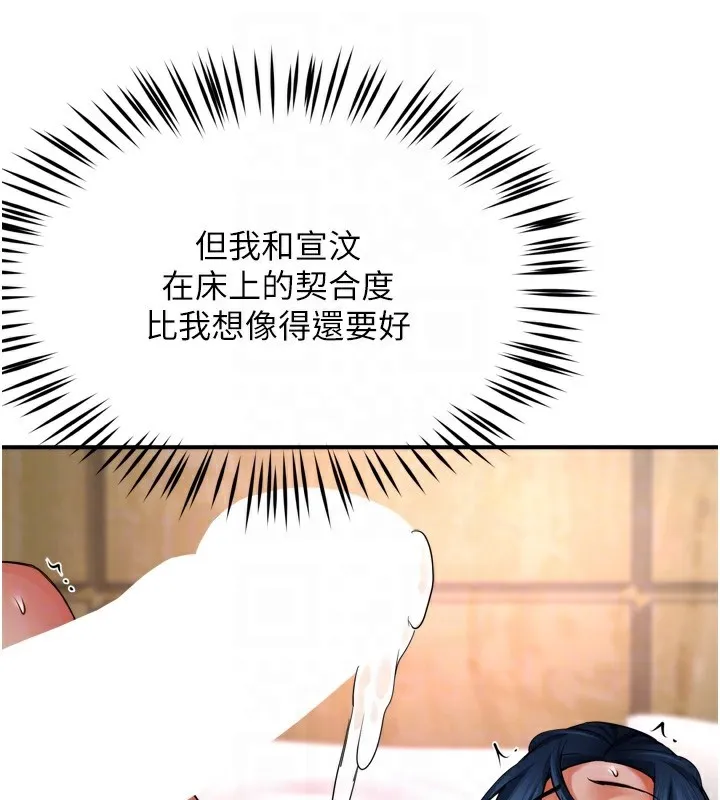 痒乐多阿姨 第47话-与仇人床上大战300回合