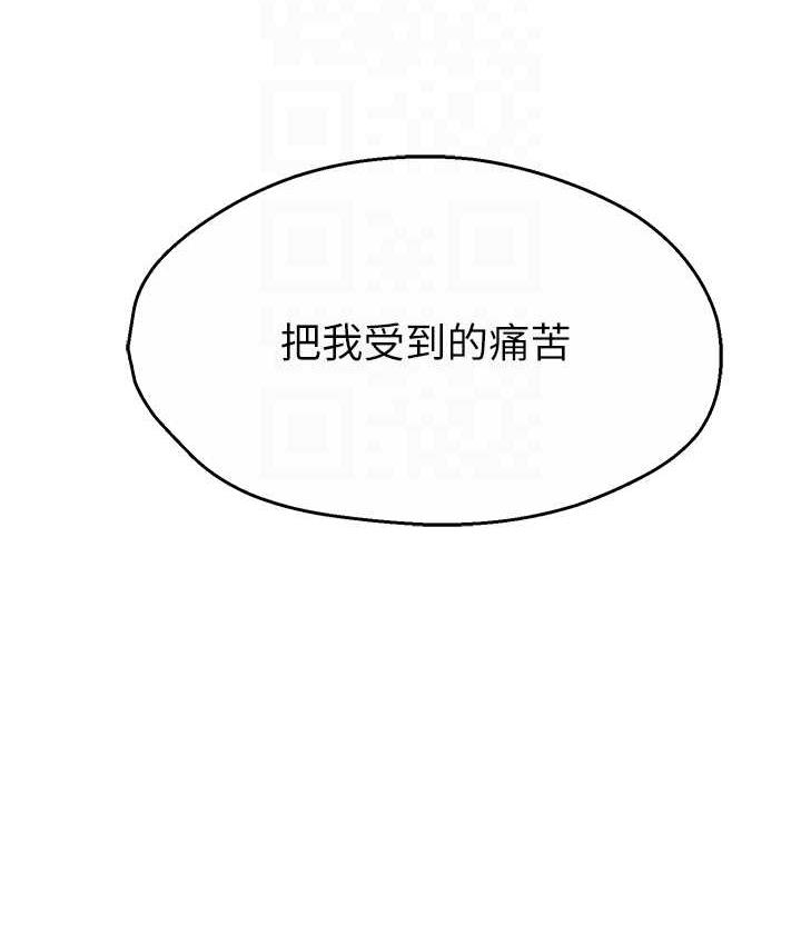 痒乐多阿姨 第8话-我想跟你约会