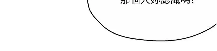 痒乐多阿姨 第47话-与仇人床上大战300回合