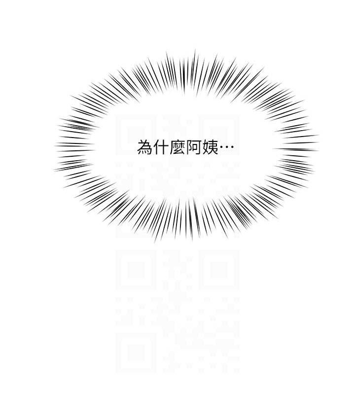 痒乐多阿姨 第6话-惩罚太妹