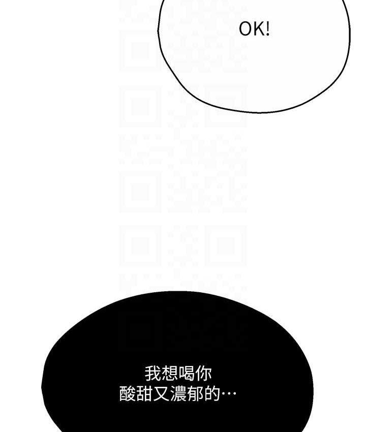 痒乐多阿姨 第7话-崇仁的浓醇香痒乐多