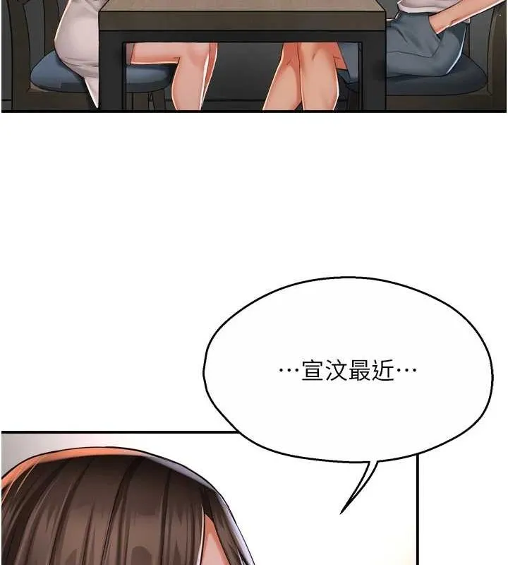 痒乐多阿姨 第51话-妈，我有男人了