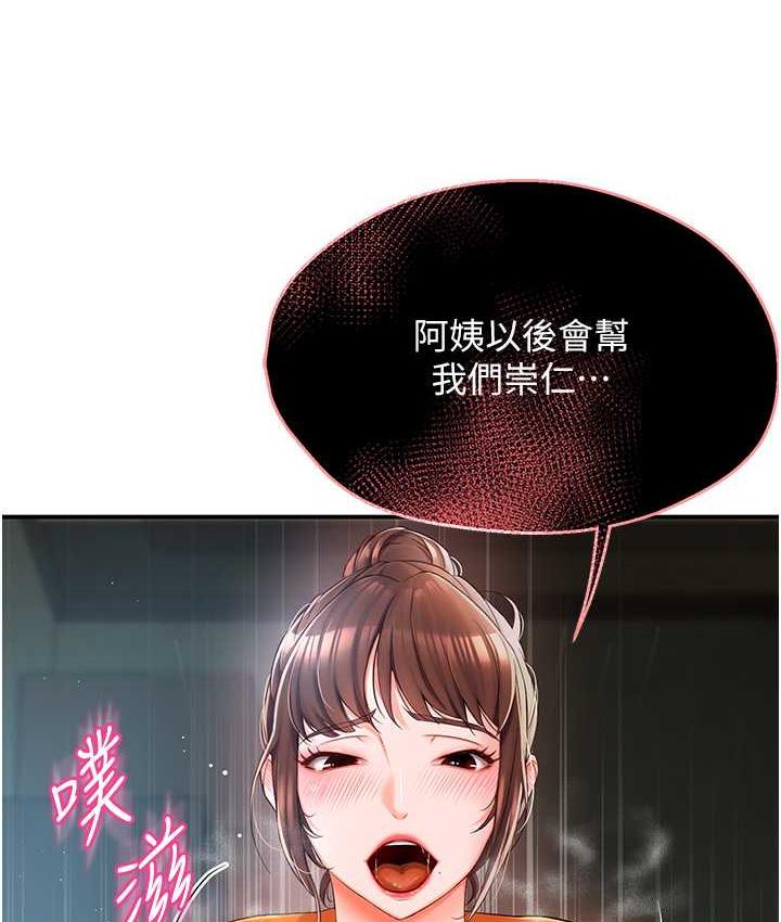 痒乐多阿姨 第2话-令人爱不释手的大雕