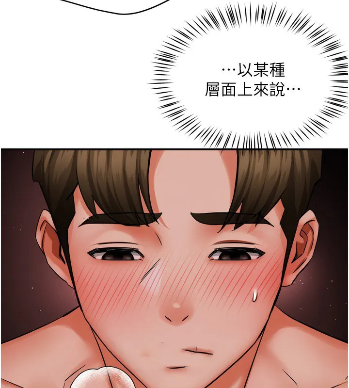 痒乐多阿姨 第47话-与仇人床上大战300回合