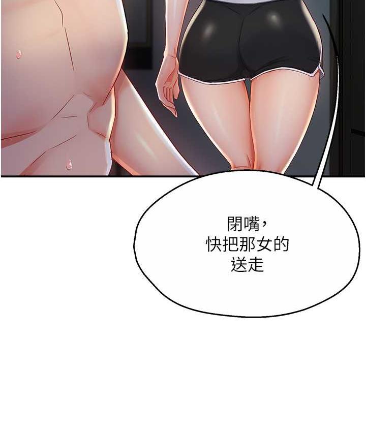痒乐多阿姨 第4话-令人兴奋的生涩舌技