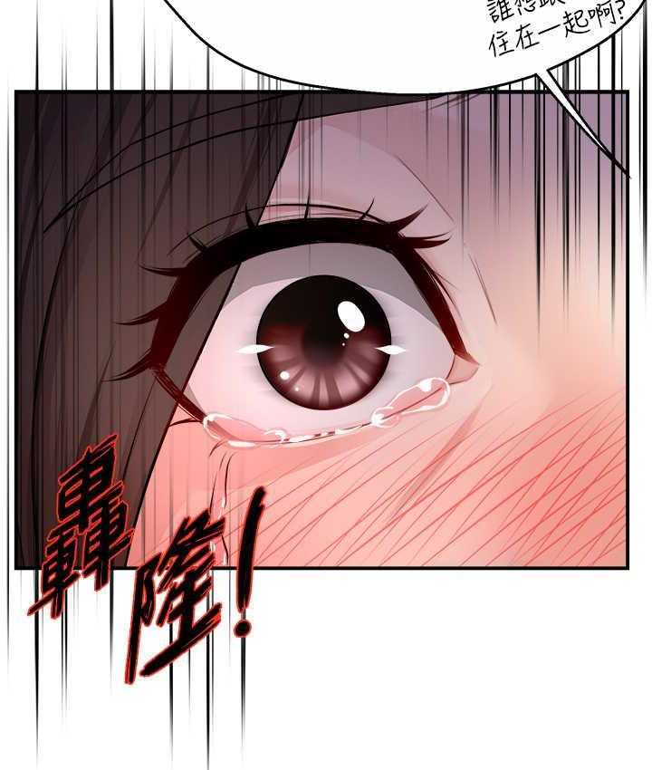 痒乐多阿姨 第12话-妳身上全是小狼狗的洨味