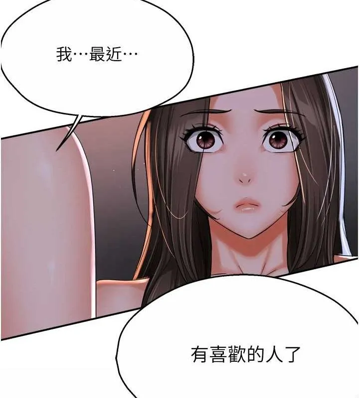 痒乐多阿姨 第51话-妈，我有男人了