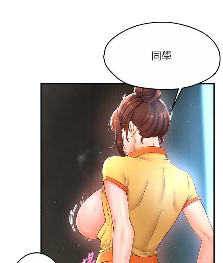 痒乐多阿姨 第2话-令人爱不释手的大雕