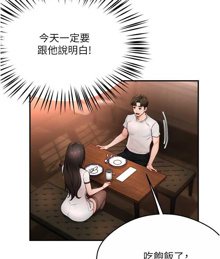 痒乐多阿姨 第11话-阿姨，跟我交往