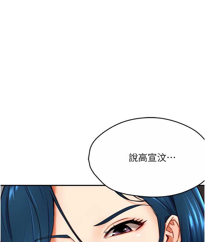 痒乐多阿姨 第5话-你上了我妈