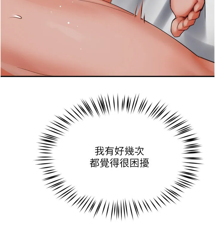 痒乐多阿姨 第47话-与仇人床上大战300回合