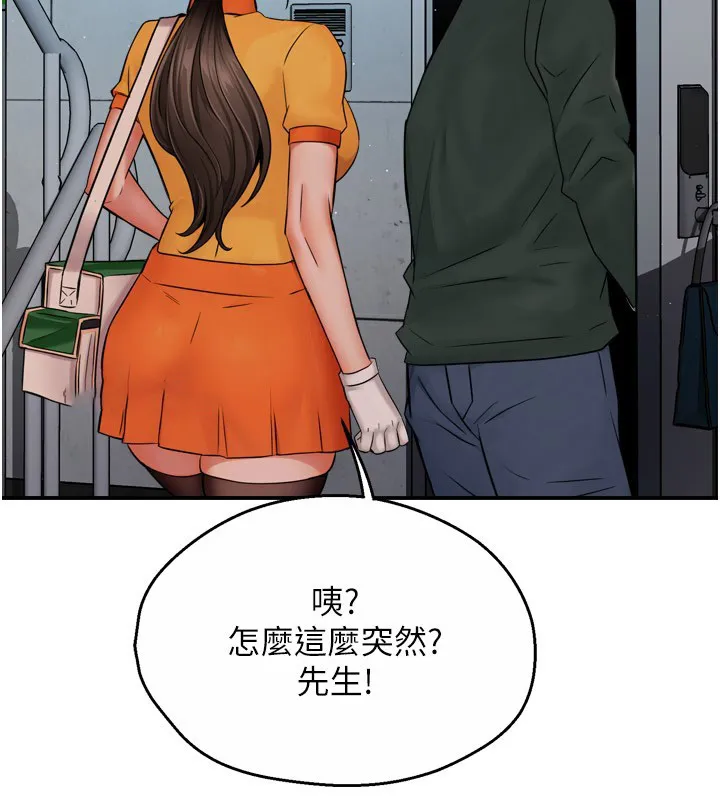 痒乐多阿姨 第48话-妳的小男友快跟人跑了