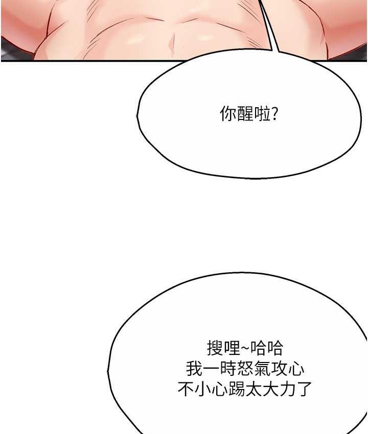 痒乐多阿姨 第6话-惩罚太妹