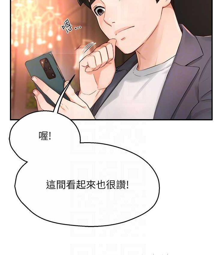 痒乐多阿姨 第11话-阿姨，跟我交往