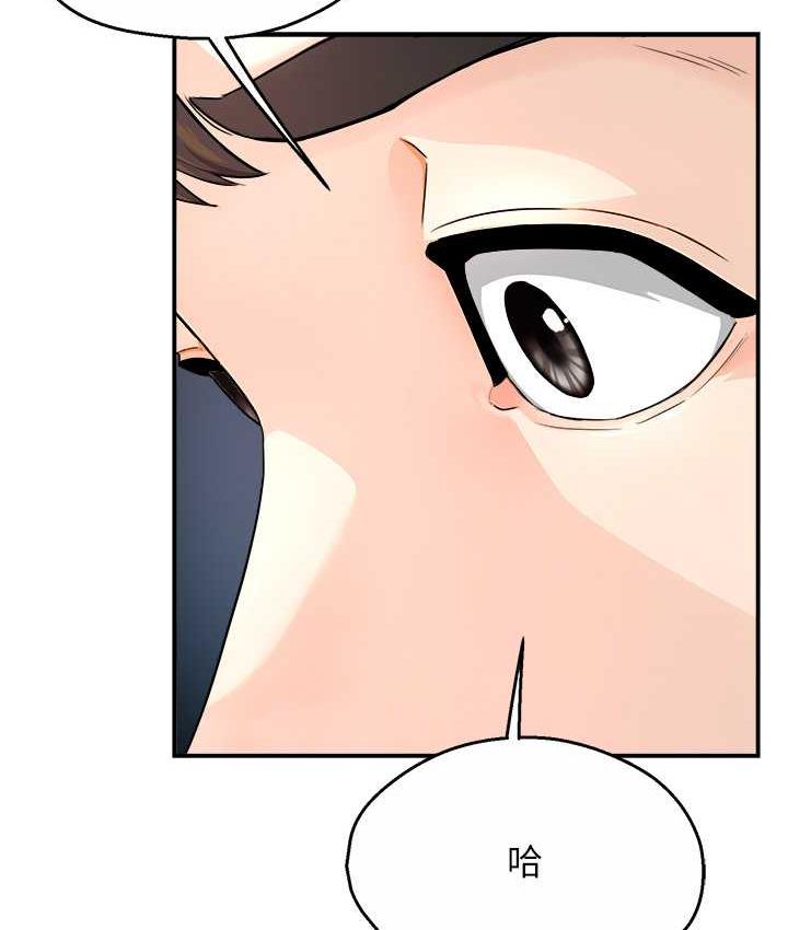 痒乐多阿姨 第10话-不可以对他动心