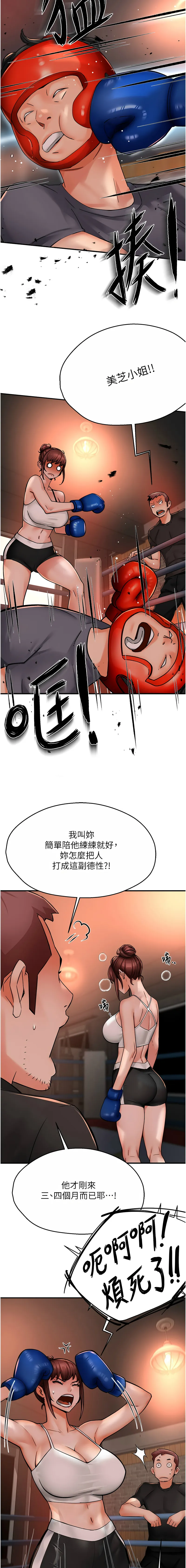 痒乐多阿姨 第34话