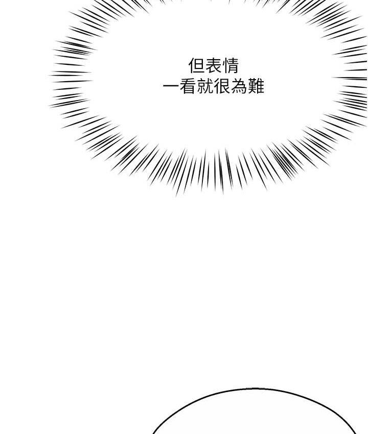 痒乐多阿姨 第9话-今天也被你喂得好饱