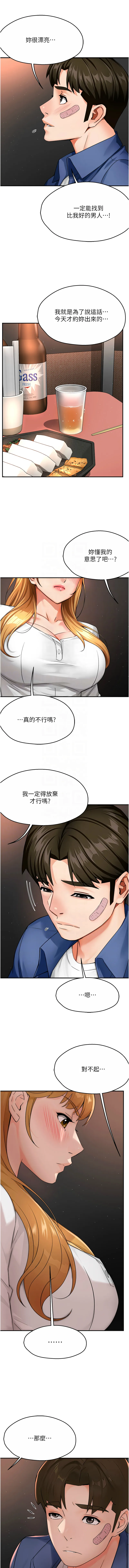 痒乐多阿姨 第26话