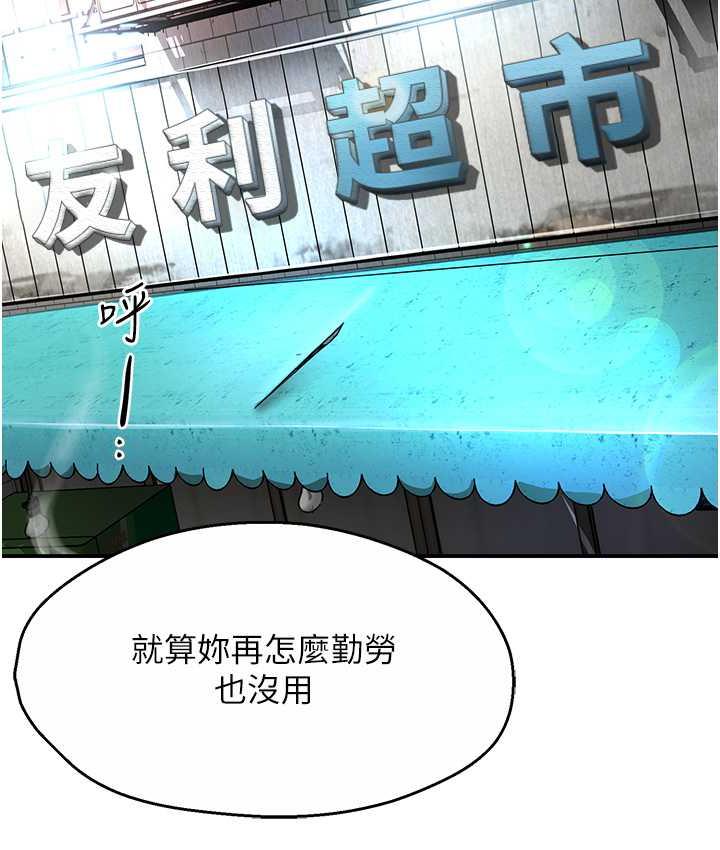 痒乐多阿姨 第3话-崇仁独特的特别服务♥