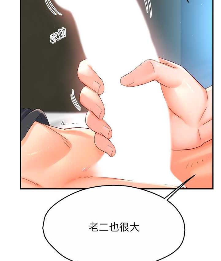 痒乐多阿姨 第2话-令人爱不释手的大雕