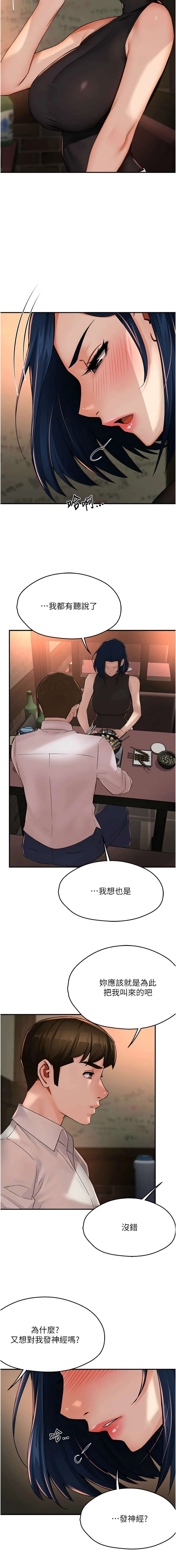 痒乐多阿姨 第35话