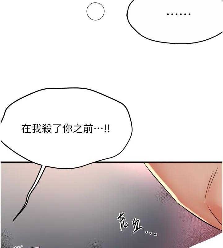 痒乐多阿姨 第50话-妳在外面有男人了