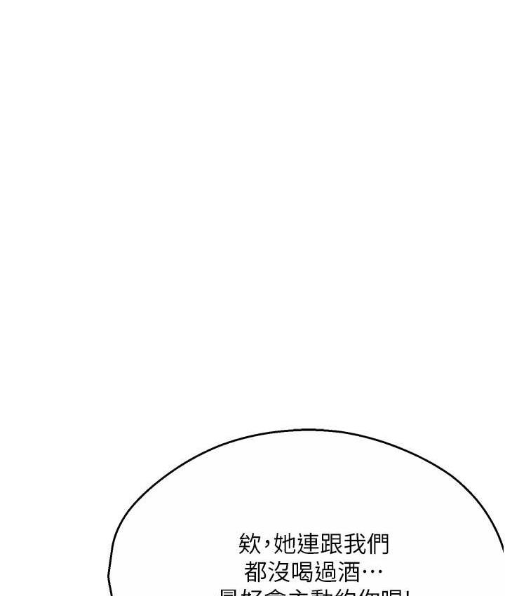 痒乐多阿姨 第5话-你上了我妈