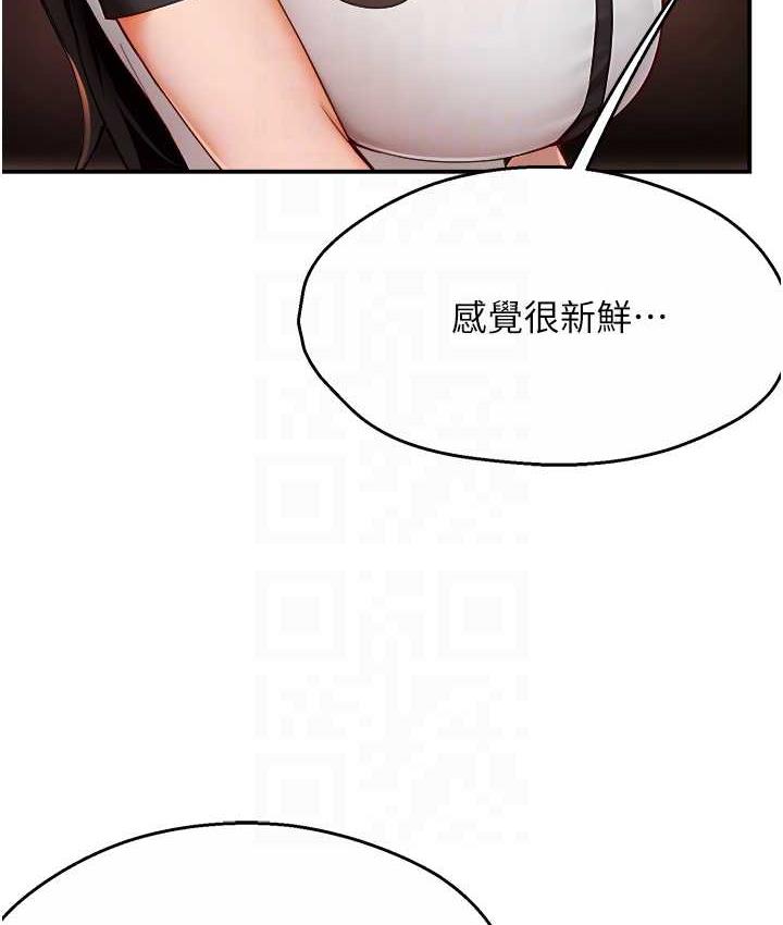 痒乐多阿姨 第11话-阿姨，跟我交往