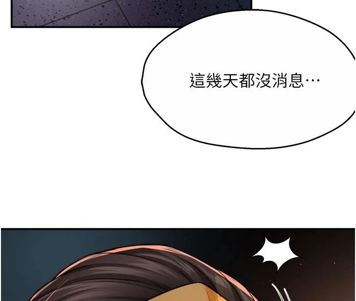 痒乐多阿姨 第45话-暗中寻视母亲的性事