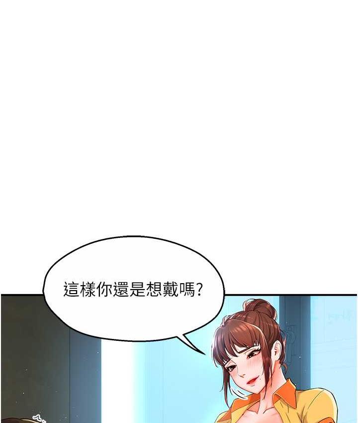痒乐多阿姨 第2话-令人爱不释手的大雕
