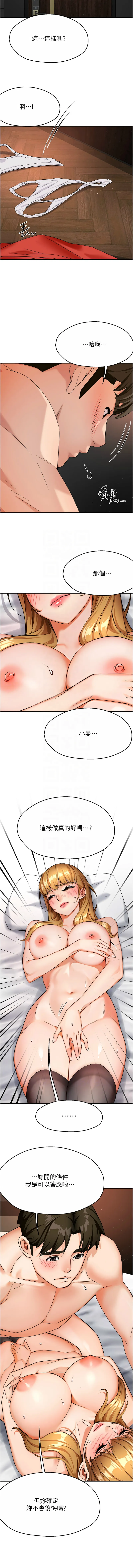 痒乐多阿姨 第26话