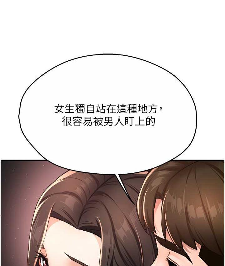 痒乐多阿姨 第13话-崇仁哥只能是我的