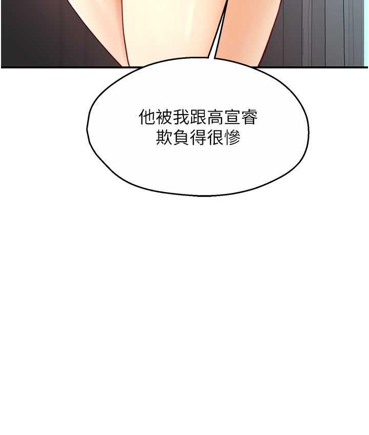 痒乐多阿姨 第6话-惩罚太妹