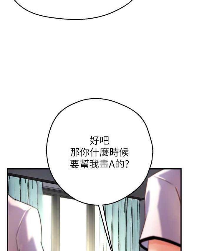 痒乐多阿姨 第5话-你上了我妈