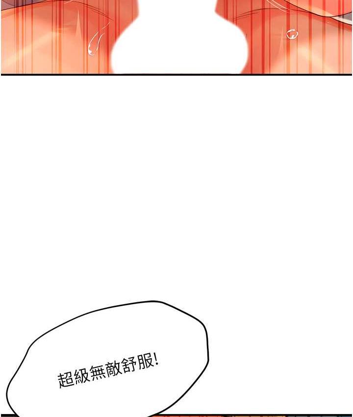 痒乐多阿姨 第2话-令人爱不释手的大雕