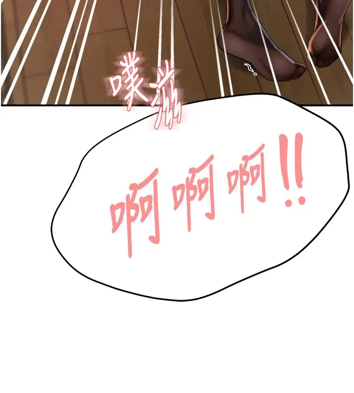 痒乐多阿姨 第44话-我好喜欢和你做爱