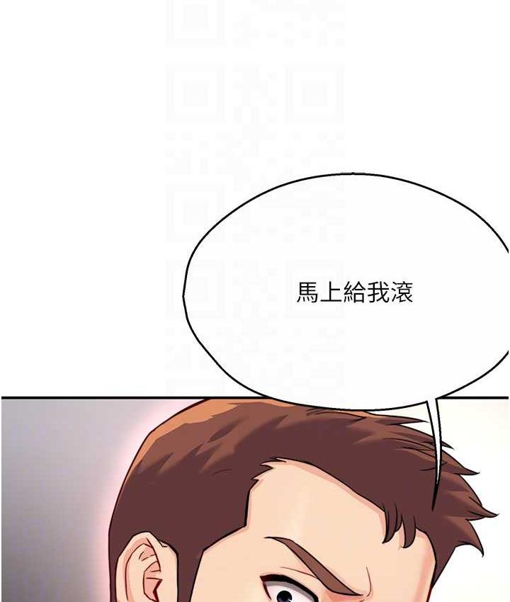 痒乐多阿姨 第5话-你上了我妈