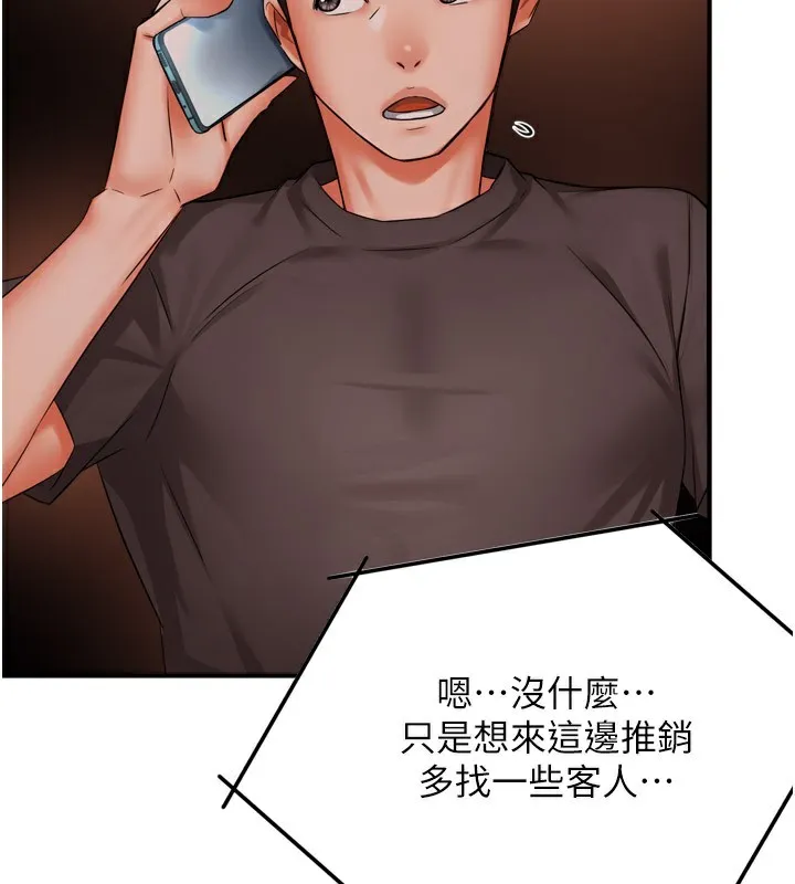 痒乐多阿姨 第48话-妳的小男友快跟人跑了