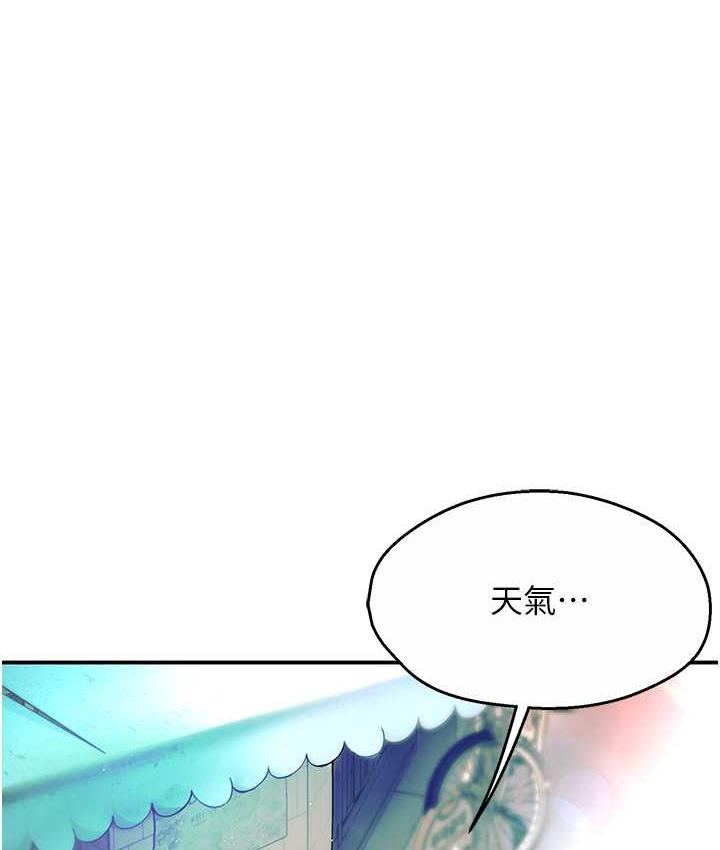痒乐多阿姨 第3话-崇仁独特的特别服务♥