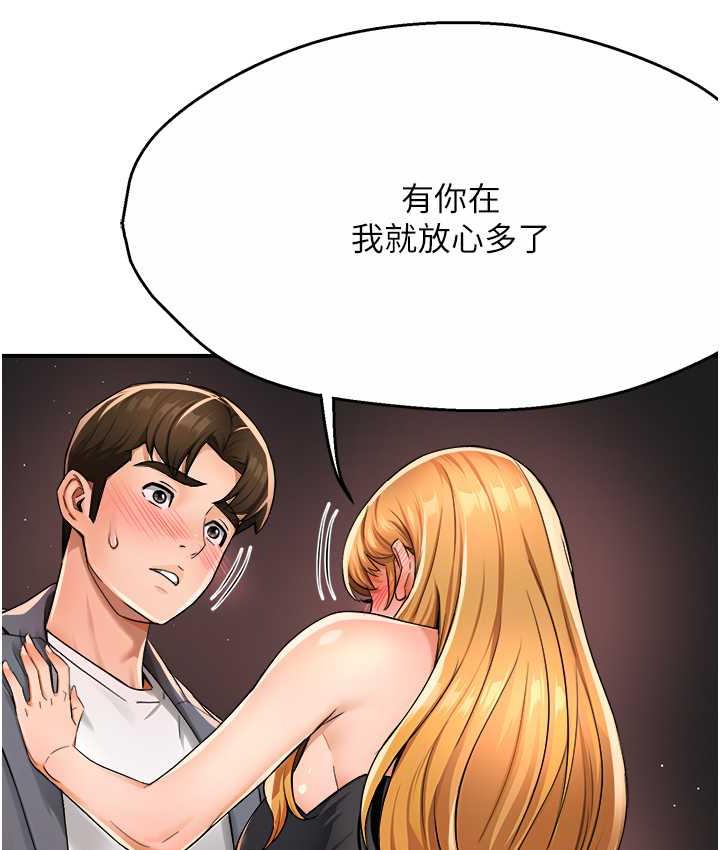 痒乐多阿姨 第13话-崇仁哥只能是我的