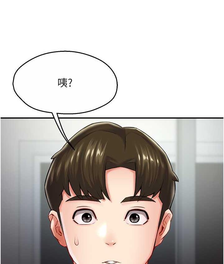 痒乐多阿姨 第6话-惩罚太妹