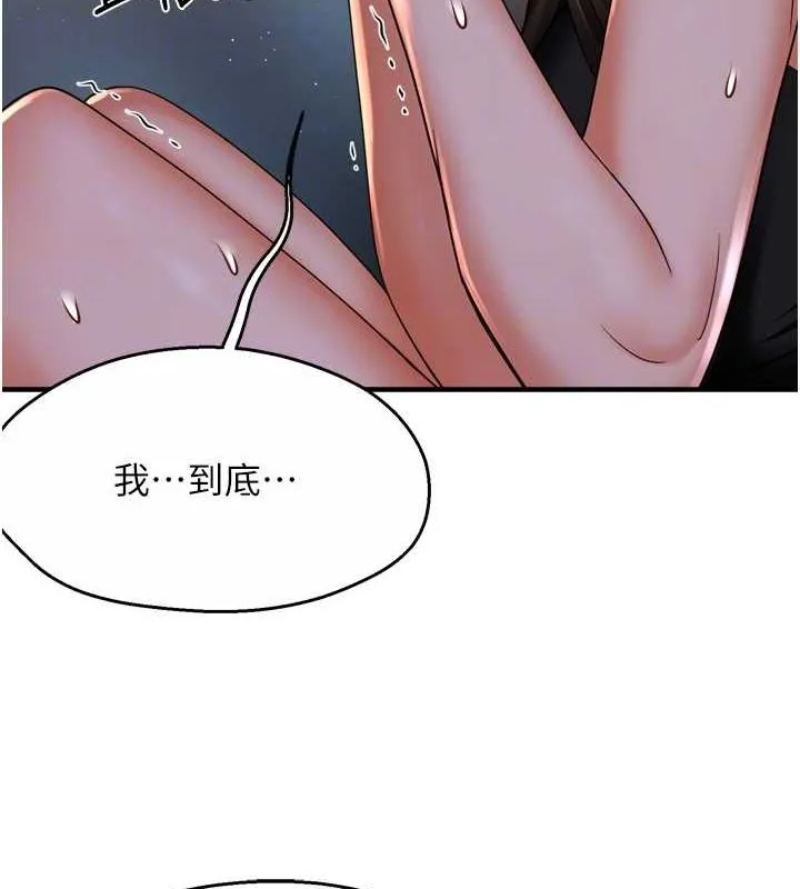 痒乐多阿姨 第51话-妈，我有男人了