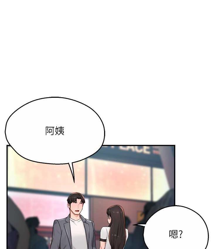 痒乐多阿姨 第10话-不可以对他动心
